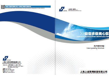 CDL立式不锈钢多级泵产品手册下载