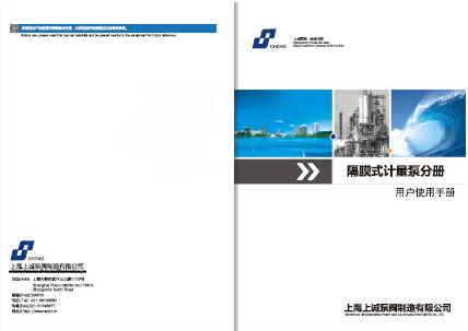 2JMX系列机械隔膜式计量泵产品手册下载